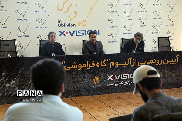 رونمایی از آلبوم «گاه فراموشی»