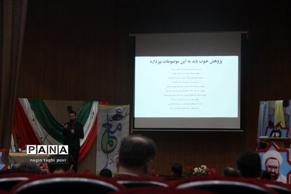 همایش تجلیل از منتخبان جلوه‌های ویژه معلمی