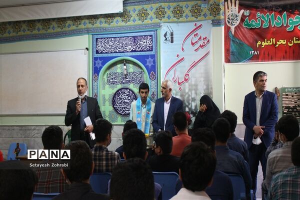 تجلیل از مربیان پیشتاز ناحیه 3 قم