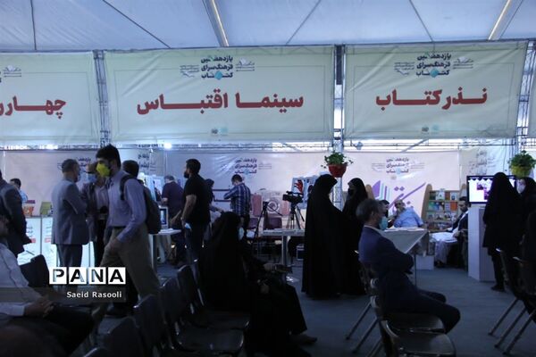 افتتاح یازدهمین فرهنگسرای کتاب