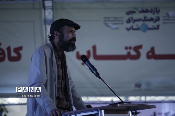 افتتاح یازدهمین فرهنگسرای کتاب