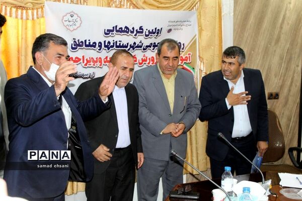 گردهمایی کارشناسان روابط عمومی آموزش و پرورش کهگیلویه و بویراحمد