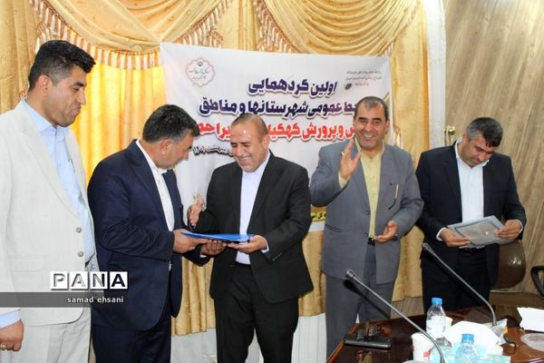 گردهمایی کارشناسان روابط عمومی آموزش و پرورش کهگیلویه و بویراحمد