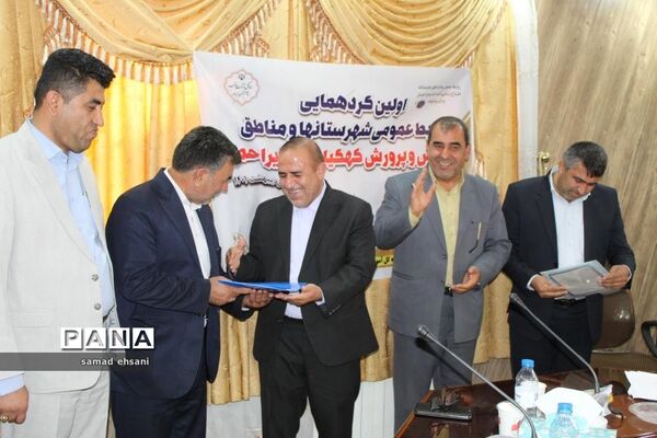 گردهمایی کارشناسان روابط عمومی آموزش و پرورش کهگیلویه و بویراحمد