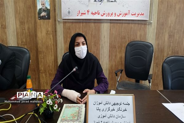 جلسه توجیهی گروهی از دانش‌آموز خبرنگاران خبرگزاری پانا ناحیه 4 شیراز