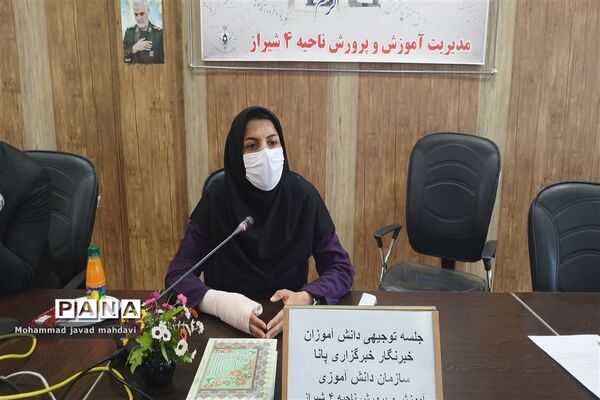 جلسه توجیهی گروهی از دانش‌آموز خبرنگاران خبرگزاری پانا ناحیه 4 شیراز