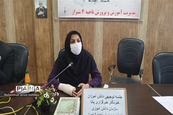 جلسه توجیهی گروهی از دانش‌آموز خبرنگاران خبرگزاری پانا ناحیه 4 شیراز