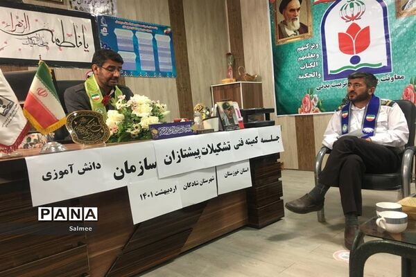 نشست فصل بهار کمیته فنی سازمان دانش‌آموزی شهرستان شادگان