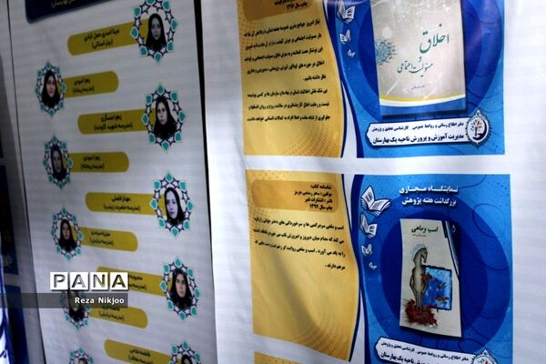 درخشش غرفه بهارستان یک در نمایشگاه دستاوردهای آموزشی و تربیتی معلمان