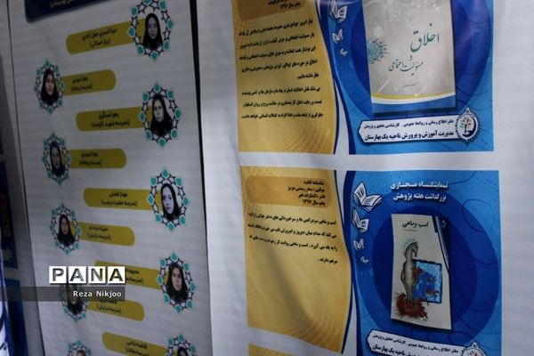 درخشش غرفه بهارستان یک در نمایشگاه دستاوردهای آموزشی و تربیتی معلمان