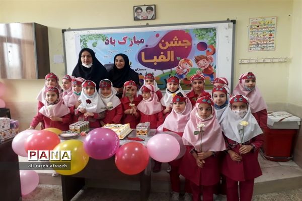 برگزاری جشن الفبا در مدارس ابتدایی اندیمشک