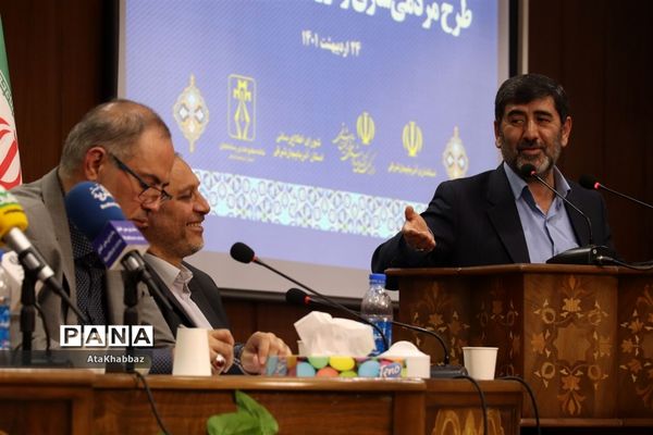 نشست تبیینی طرح مردمی‌سازی و توزیع عادلانه یارانه‌ها در تبریز