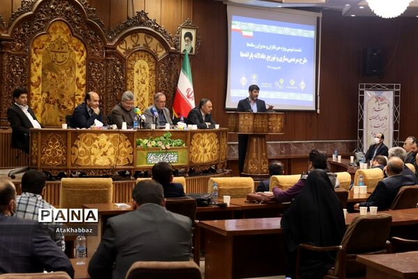 نشست تبیینی طرح مردمی‌سازی و توزیع عادلانه یارانه‌ها در تبریز