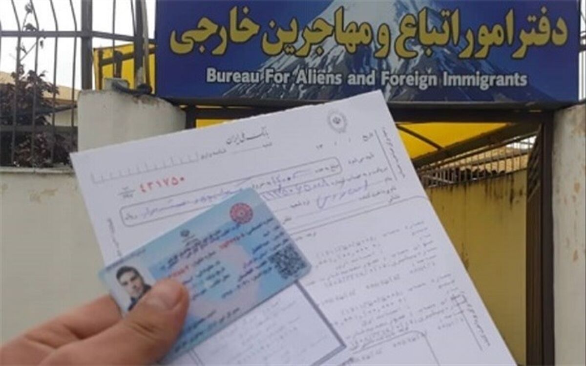 هشدار وزارت کشور به اتباع فاقد کارت اقامت