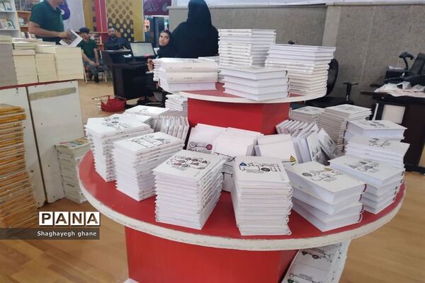 نمایشگاه بین‌المللی کتاب تهران