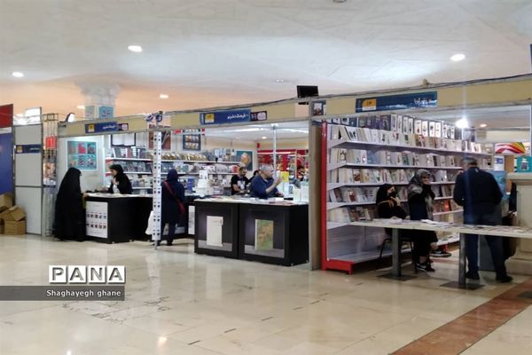 نمایشگاه بین‌المللی کتاب تهران
