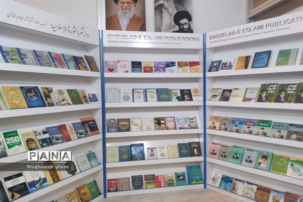 نمایشگاه بین‌المللی کتاب تهران