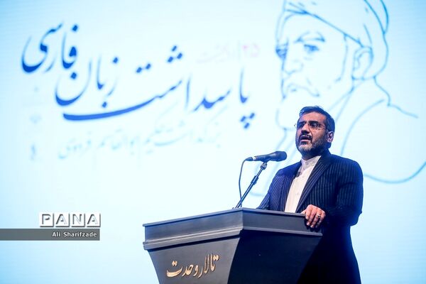 بزرگداشت حکیم ابوالقاسم فردوسی