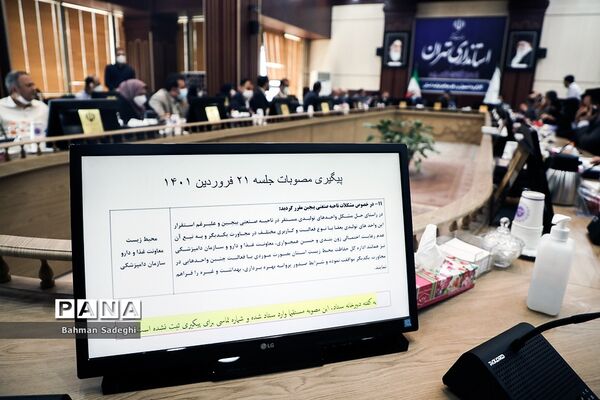 جلسه کارگروه تسهیل و رفع موانع تولید استان تهران