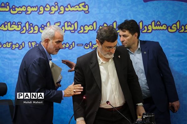 یکصد و نود و سومین نشست شورای مشاوران وزراء در امور ایثارگران وزارتخانه‌ها و دستگاه‌های اجرایی کشور