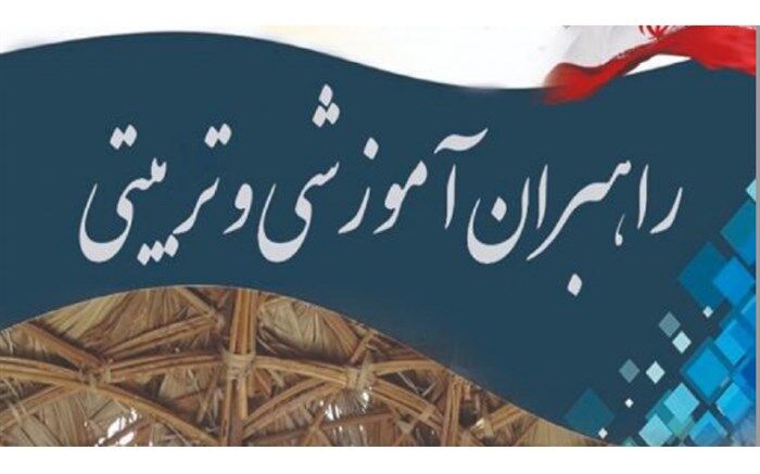 معلمان تأثیرگذار، معلمان تربیت‌کننده هستند