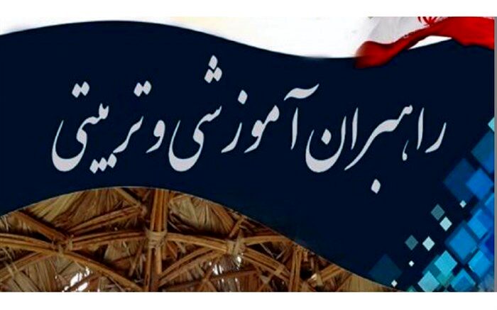 معلمان تأثیرگذار، معلمان تربیت‌کننده هستند
