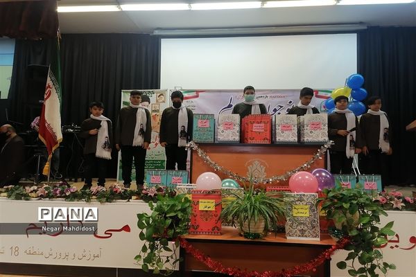 اختتامیه جشنواره نوجوان سالم در منطقه ۱۸