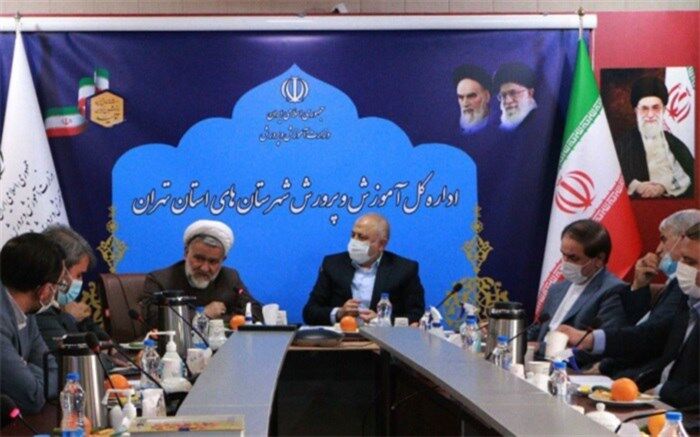نشست مجمع نمایندگان استان تهران با مدیر کل آموزش و پرورش شهرستان‌های تهران