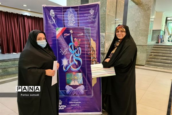 آیین تجلیل از معلمان نمونه استانی و منطقه‌ای در منطقه ۱۳ شهر تهران