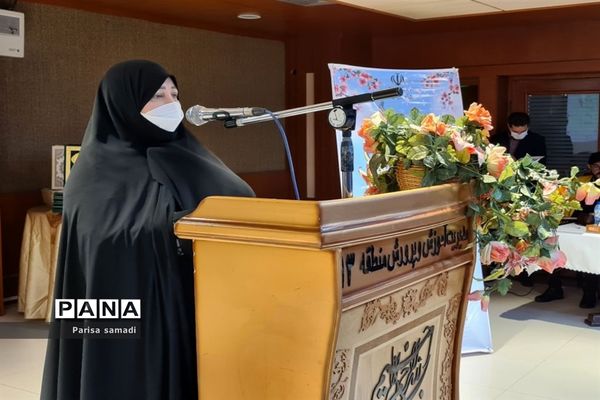 آیین تجلیل از معلمان نمونه استانی و منطقه‌ای در منطقه ۱۳ شهر تهران