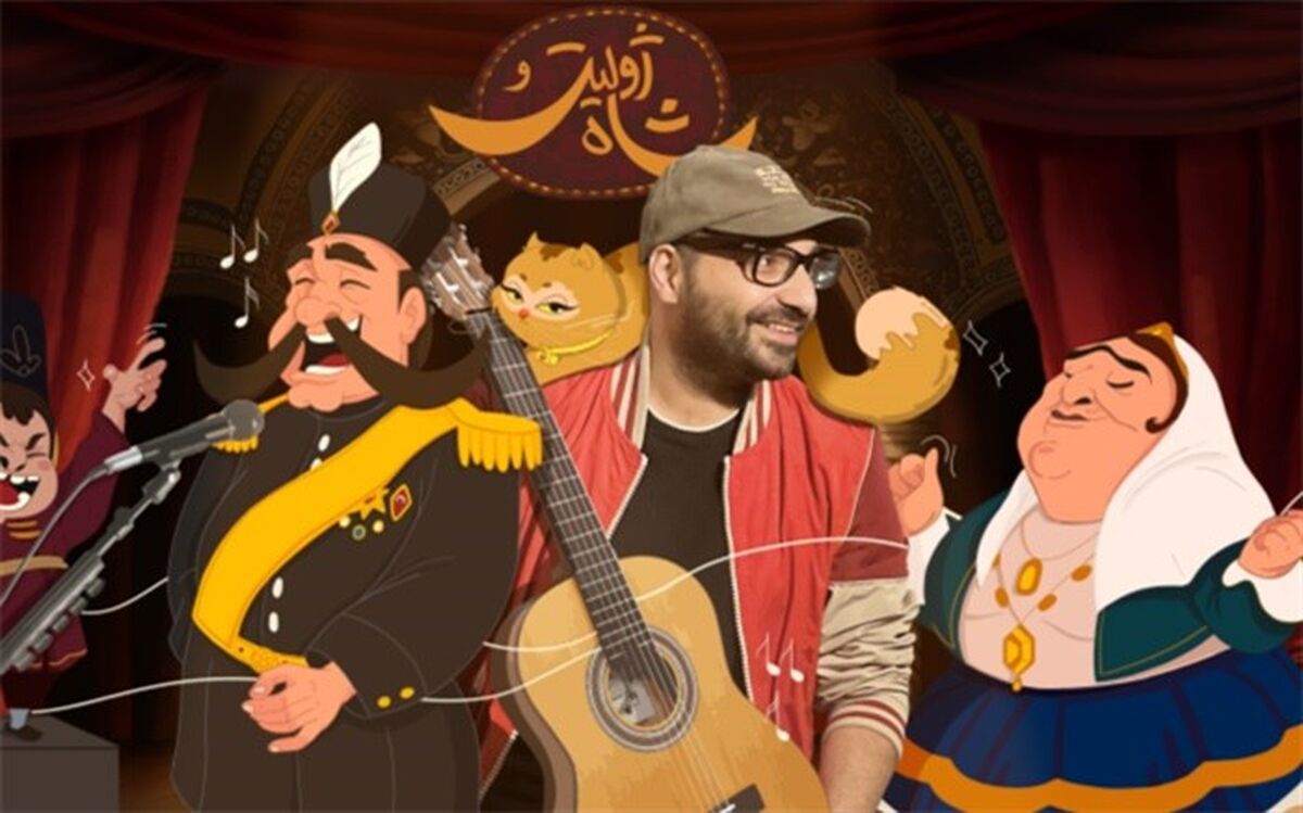 بهزاد عمرانی برای «ژولیت و شاه» خواند