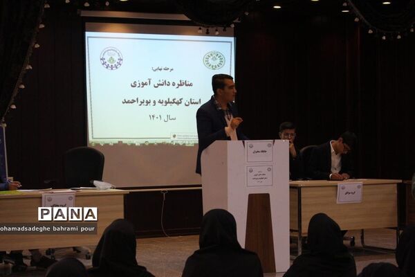برگزاری مرحله نهایی دومین مسابقات مناظره دانش‌آموزی‌ کهگیلویه و بویراحمد