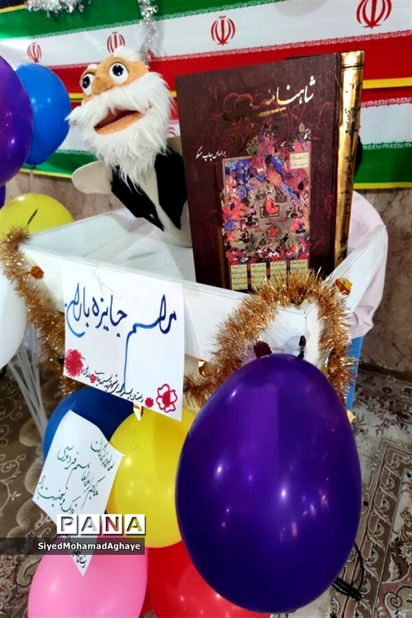 گرامیداشت روز فردوسی در دبستان شهید پسندیده کاشمر