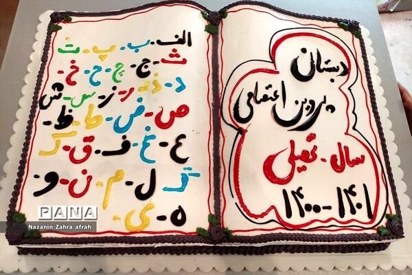 برگزاری‌جشن الفبا در بین دانش‌آموزان کلاس اولی رودهن