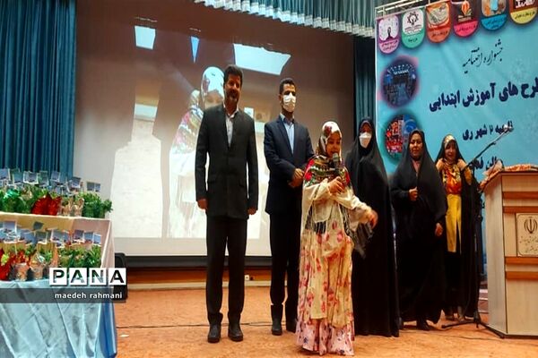 جشنواره اختتامیه طرح‌های آموزش ابتدایی ناحیه دو شهرری