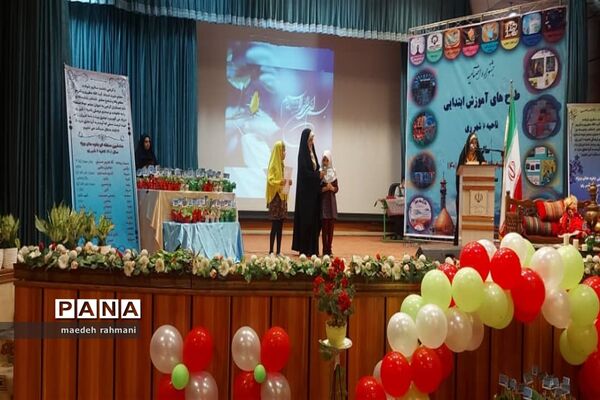 جشنواره اختتامیه طرح‌های آموزش ابتدایی ناحیه دو شهرری