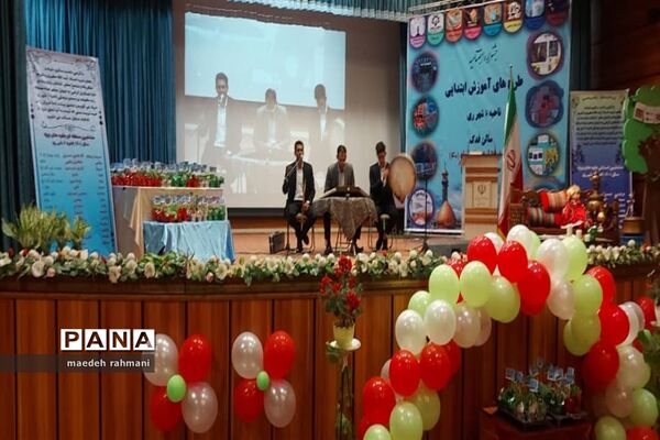 جشنواره اختتامیه طرح‌های آموزش ابتدایی ناحیه دو شهرری