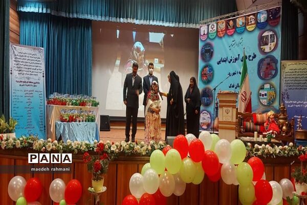 جشنواره اختتامیه طرح‌های آموزش ابتدایی ناحیه دو شهرری