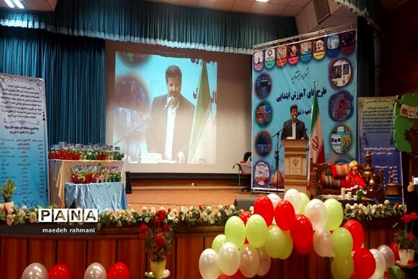 جشنواره اختتامیه طرح‌های آموزش ابتدایی ناحیه دو شهرری