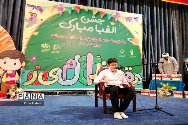 برگزاری جشن الفبا مدارس صفادشت