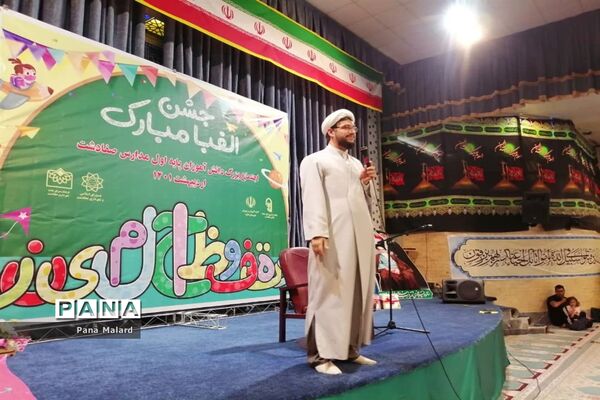 برگزاری جشن الفبا مدارس صفادشت