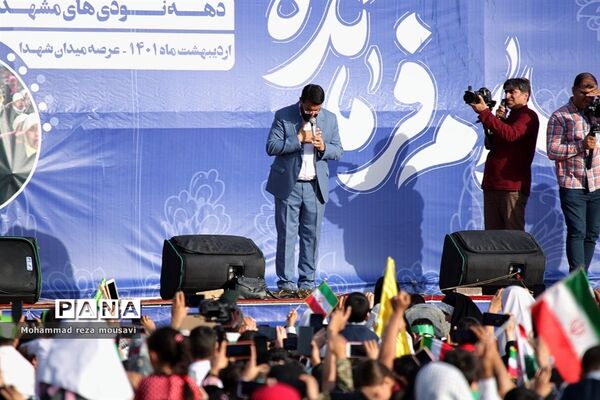 مراسم اجرای سرود سلام فرمانده در مشهد الرضا(ع)