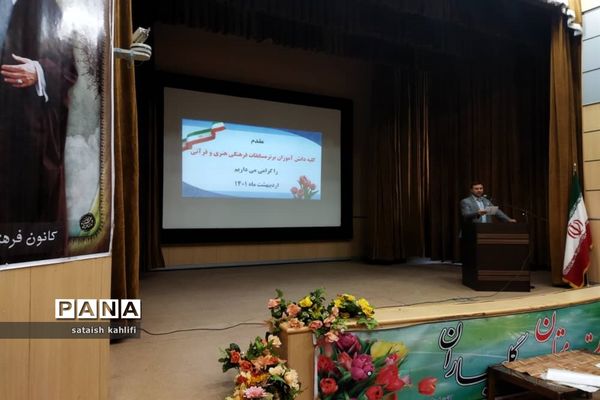 تقدیر از رتبه‌های برتر فرهنگی و هنری و قرآنی ناحیه یک قزوین