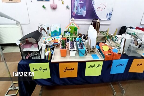برگزاری نمایشگاه آثار و ابتکارات دانش‌آموزان مدارس سما همدان