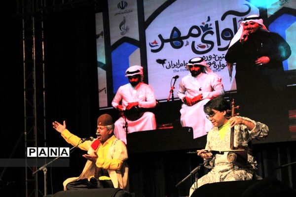 دومین جشنواره ملی موسیقی و آیین‌های اقوام ایرانی در شیراز