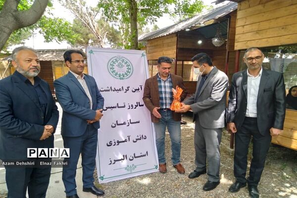 گرامیداشت سالروز تاسیس سازمان دانش‌آموزی