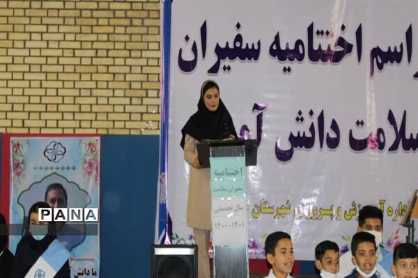 آیین تقدیر از مراقبین و سفیران سلامت دانش‌آموزی در حمیدیه
