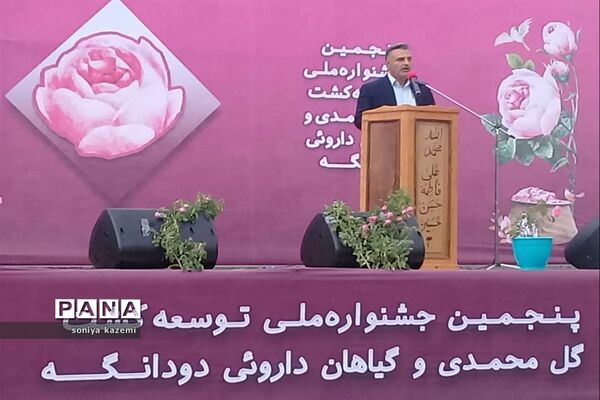 جشنواره ملی گل محمدی در دودانگه مازندران