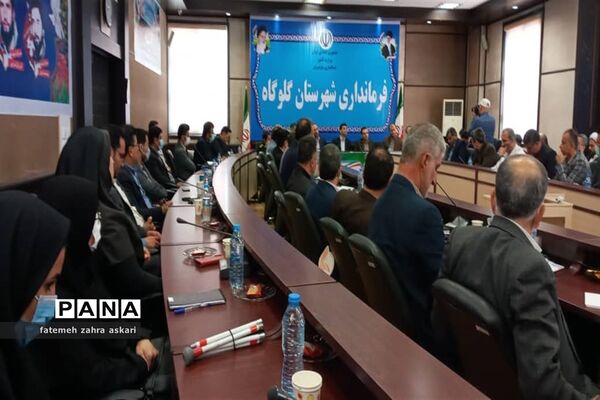 نشست شورای اداری شهرستان گلوگاه