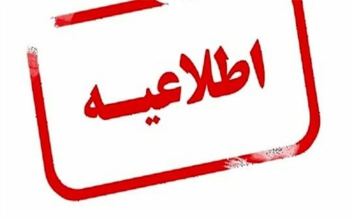 بنیاد مستضعفان: عامل تیراندازی ایلام نه اخراج شده بود، نه تعلیق
